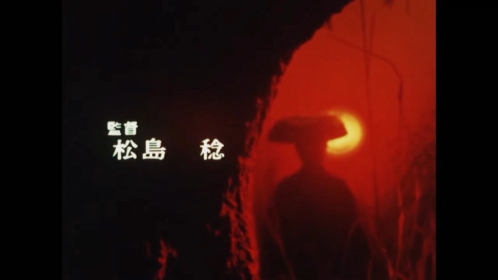さすらいの狼-Wandering Wolf: Ryu the Branded Cross (1972)  dirs, Michiyoshi Doi, Minoru Matsushima, Shinnosuke Ryu, Yasutada Nagano&nbsp;★★★★
