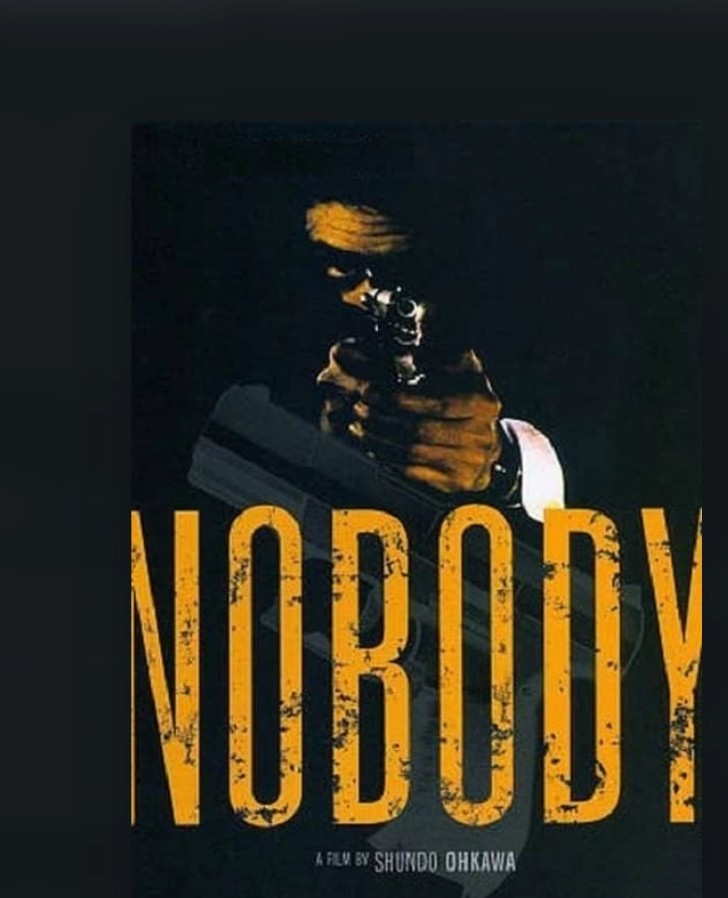 ノーバディ/Nobody (1994) dir, Toshimichi Ohkawa&nbsp;★★★
